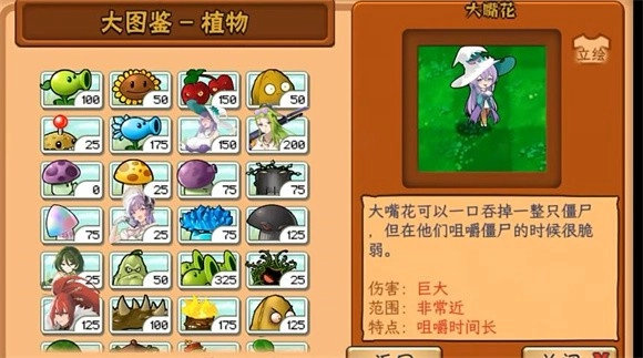 植物娘大战僵尸手机版手游3