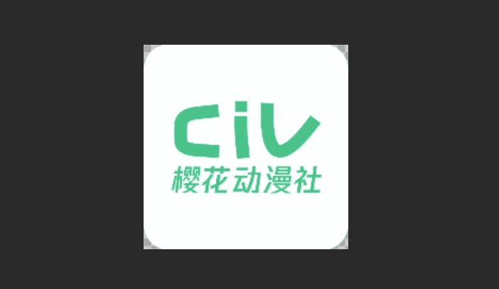 樱花动漫社版本大全