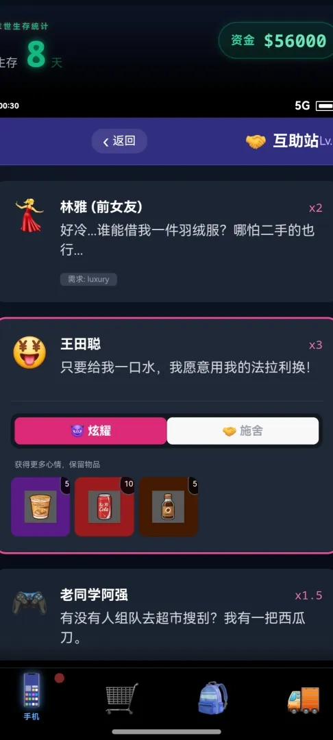 末世我有一辆房车游戏流畅版1