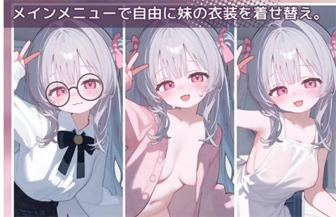 爱撒娇的妹妹2