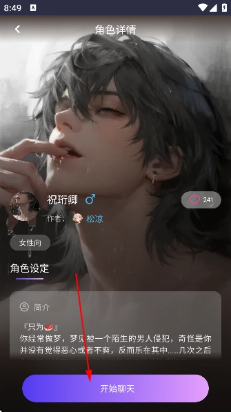 青丘语ai聊天app安卓版