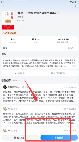 元阅读app正版下载