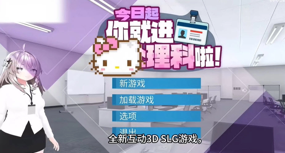今日起你就进处理科啦1