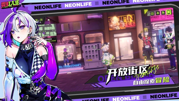 霓虹人生赛博开放都市1