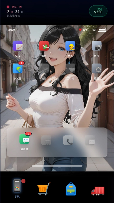 末世我有一辆房车游戏流畅版