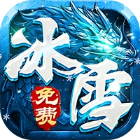 狼烟-Online经典冰雪免费版