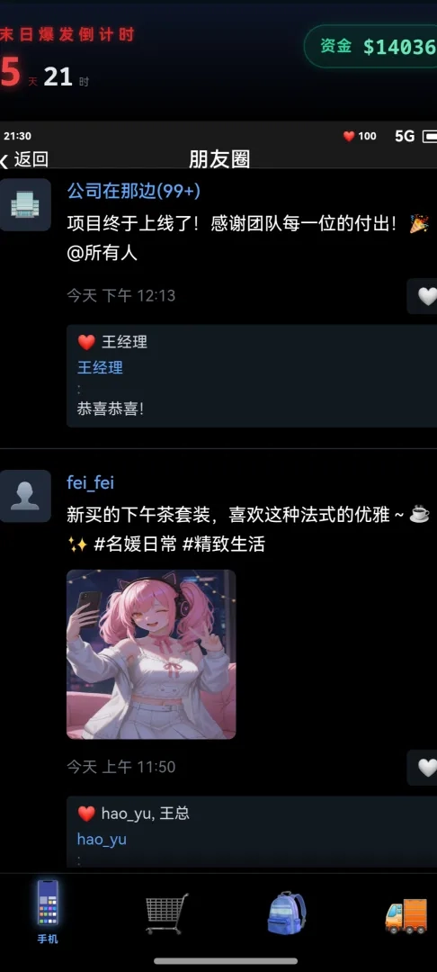 末世我有一辆房车游戏流畅版2