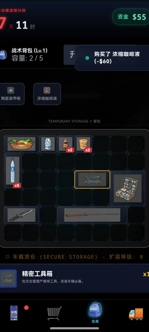 末世我有一辆房车游戏流畅版3