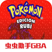 口袋妖怪红宝石金手指