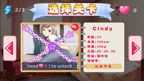 惩罚公主中文版