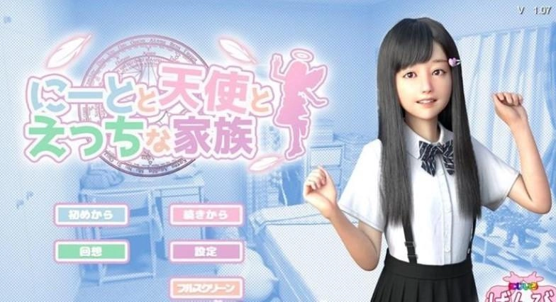 死宅天使冷狐版3