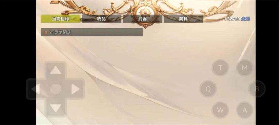 第四章攻略截图7
