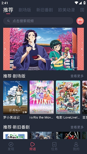 yhdm樱花动漫APP免费下载安卓版-樱花动漫yhdmc动漫下载最新版v1.0.0.7