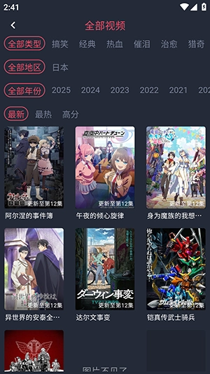 yhdm樱花动漫APP免费下载安卓版-樱花动漫yhdmc动漫下载最新版v1.0.0.7