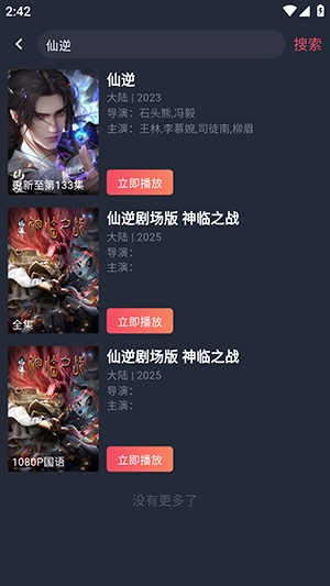 yhdm樱花动漫APP免费下载安卓版-樱花动漫yhdmc动漫下载最新版v1.0.0.7