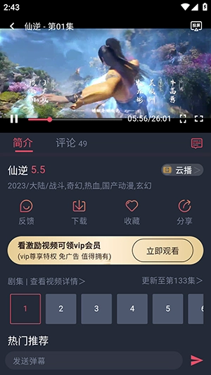 yhdm樱花动漫APP免费下载安卓版-樱花动漫yhdmc动漫下载最新版v1.0.0.7