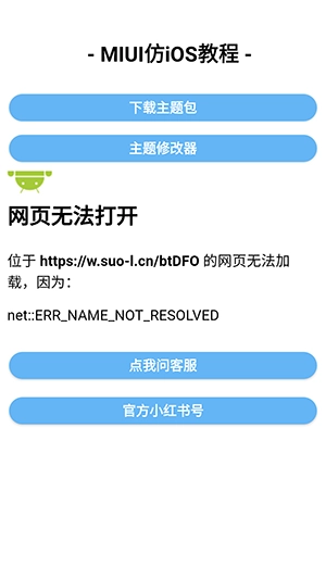 主题仓Pro安装包下载完整版-主题仓Pro仿iOS主题下载最新版v1.0.1