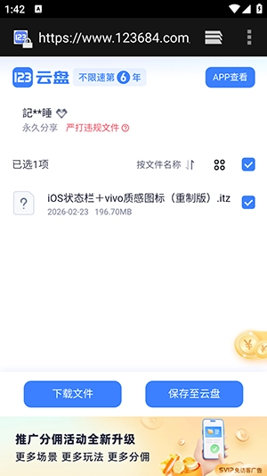 主题仓Pro安装包下载完整版-主题仓Pro仿iOS主题下载最新版v1.0.1