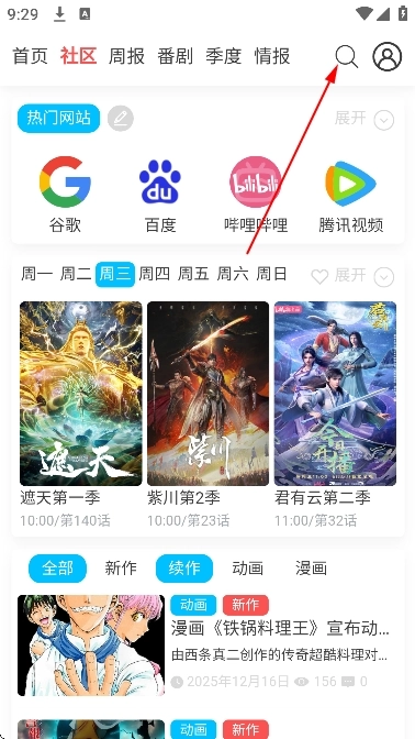 AniFun动漫聚合版追番app下载-AniFun动漫软件最新版客户端下载