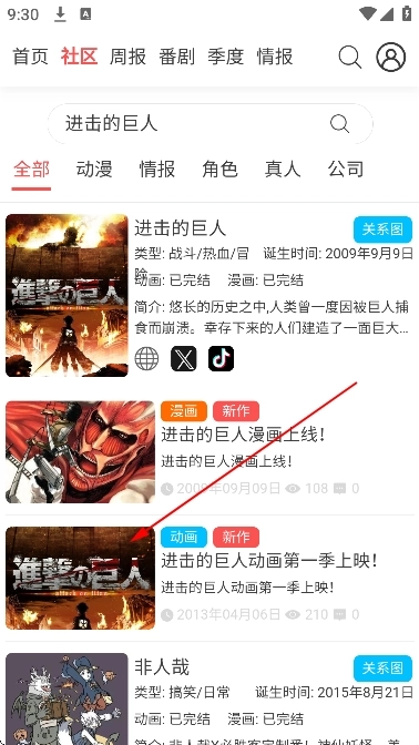 AniFun动漫聚合版追番app下载-AniFun动漫软件最新版客户端下载