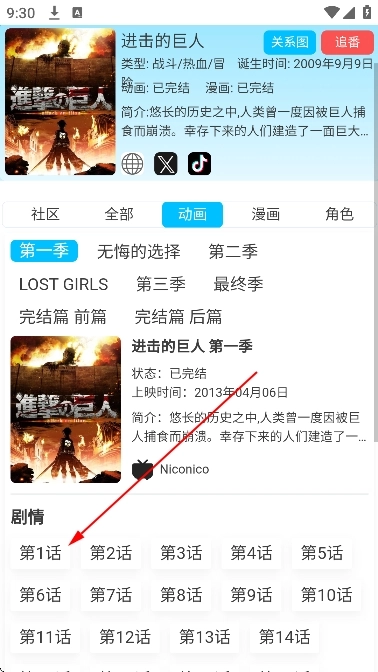 AniFun动漫聚合版追番app下载-AniFun动漫软件最新版客户端下载