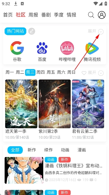 AniFun动漫聚合版追番app下载-AniFun动漫软件最新版客户端下载
