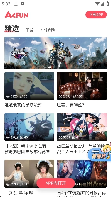 AniFun动漫聚合版追番app下载-AniFun动漫软件最新版客户端下载