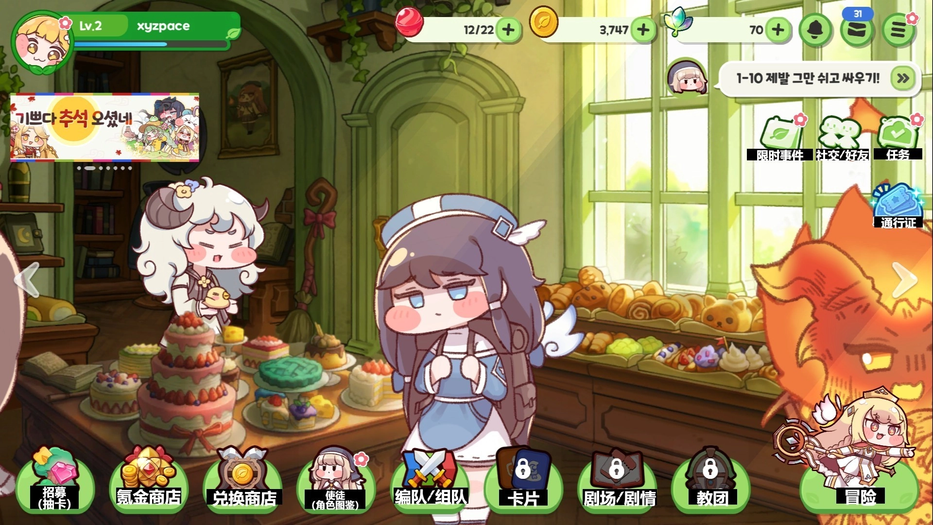 嘟嘟脸恶作剧