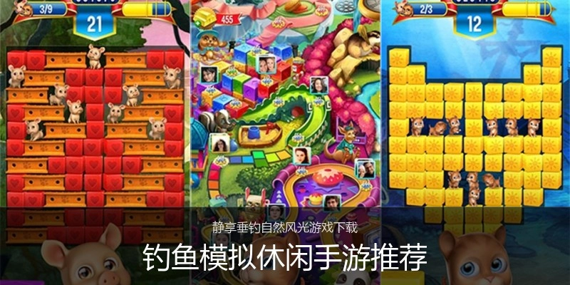 钓鱼模拟休闲手游推荐
