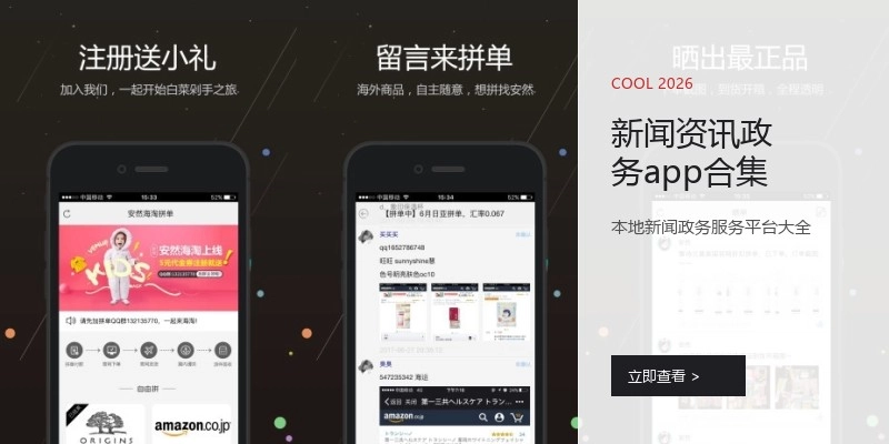 新闻资讯政务app合集