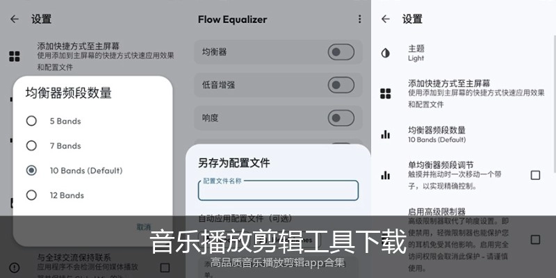 音乐播放剪辑工具下载