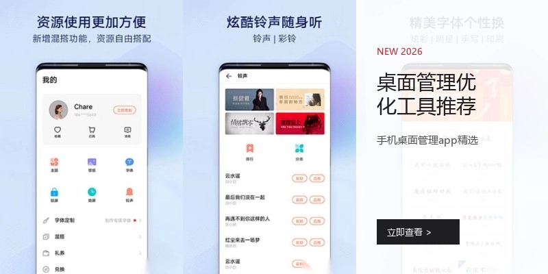 桌面管理优化工具推荐