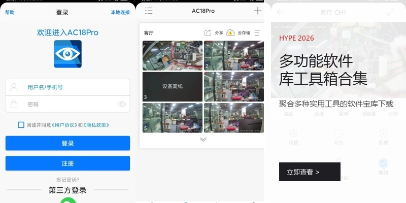 多功能软件库工具箱合集