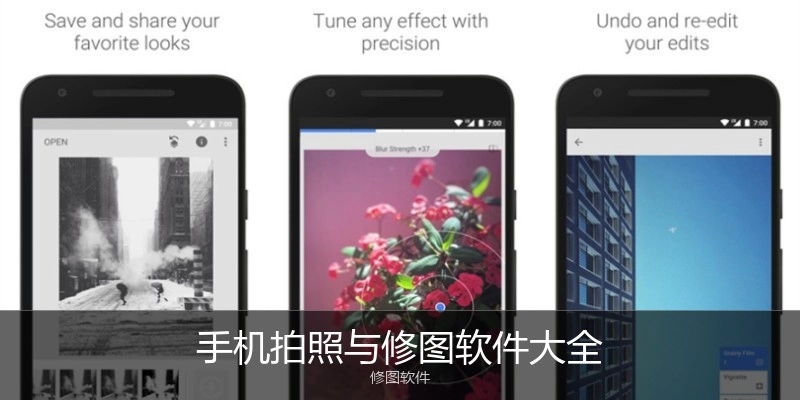 手機拍照與修圖軟件大全