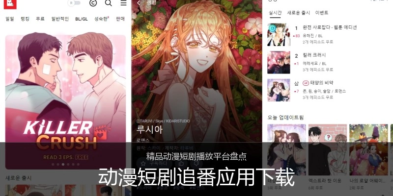 动漫短剧追番应用下载