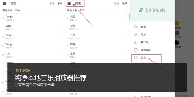 纯净本地音乐播放器推荐