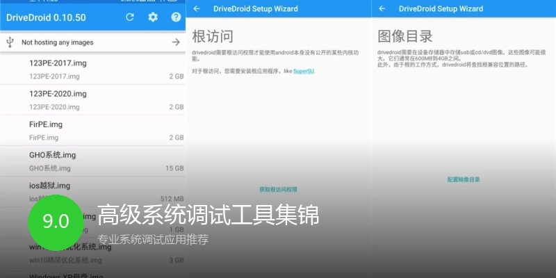 高级系统调试工具集锦