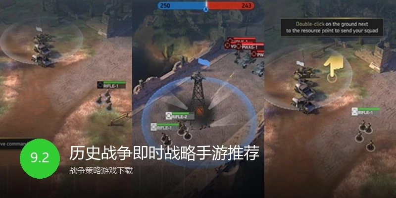 历史战争即时战略手游推荐