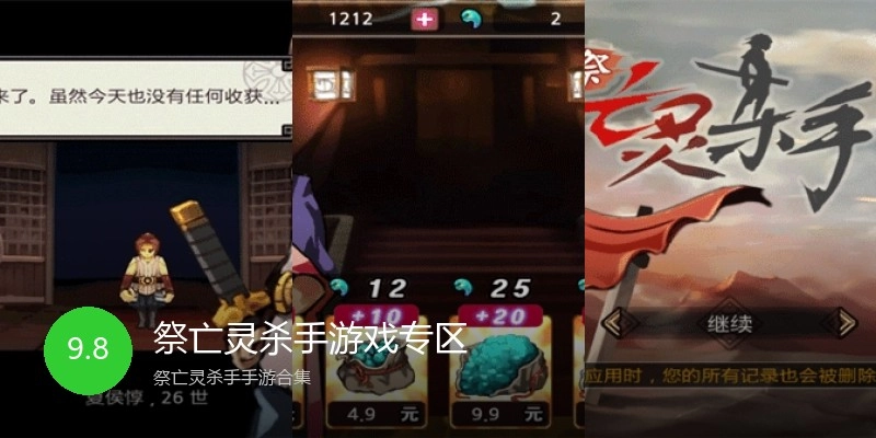 祭亡灵杀手游戏专区