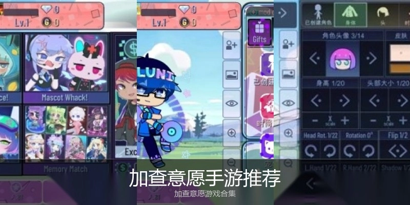 加查意愿手游推荐