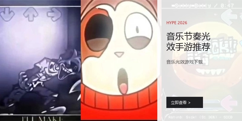 音乐节奏光效手游推荐