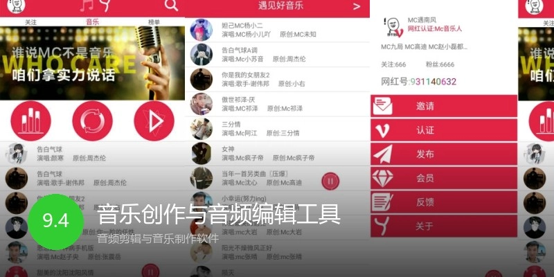 音乐创作与音频编辑工具