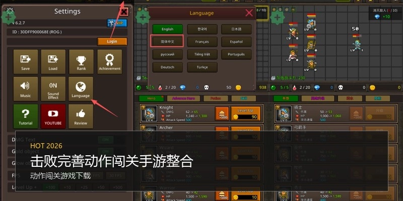 击败完善动作闯关手游整合