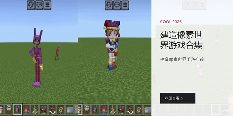 建造像素世界游戏合集