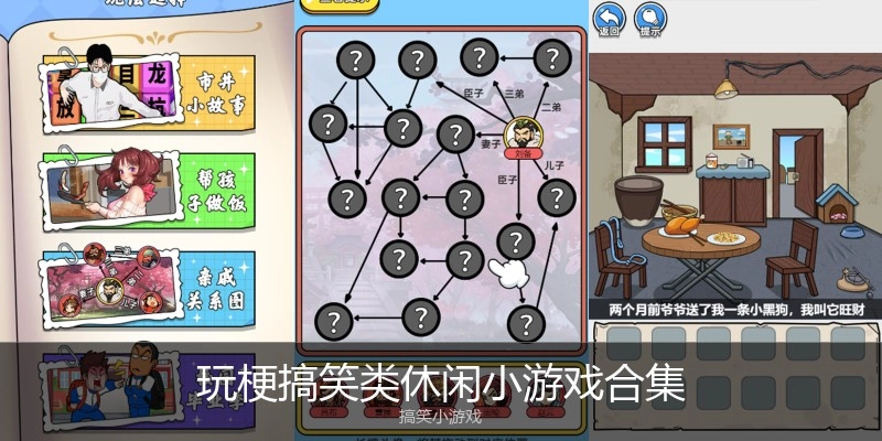 �湣��Ц������С��Ϸ�ϼ�