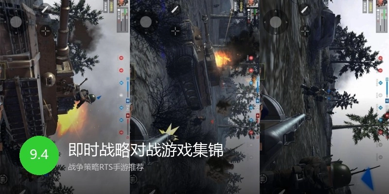 即时战略对战游戏集锦