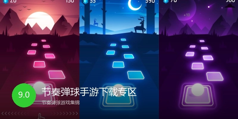 节奏弹球手游下载专区