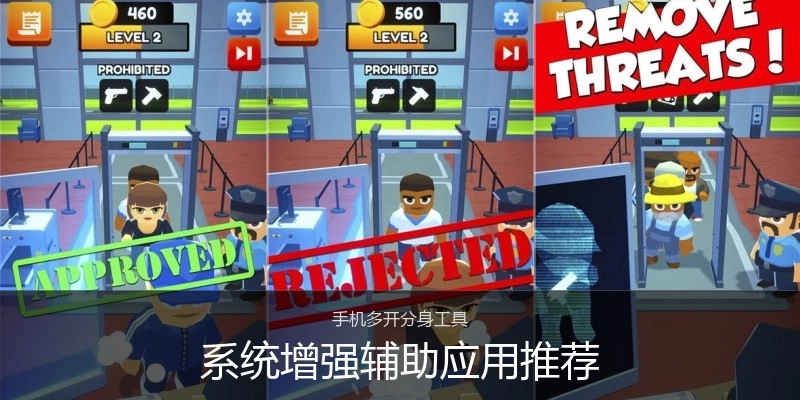 系统增强辅助应用推荐