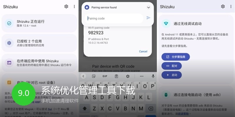 系统优化管理工具下载