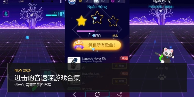 进击的音速喵游戏合集
